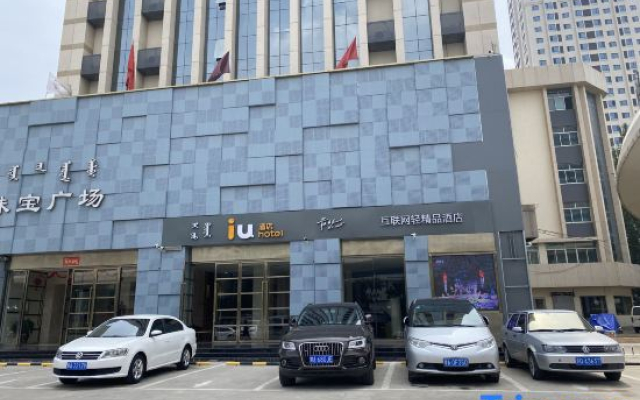 IU Hotel, general office of Drum Tower, Hohhot