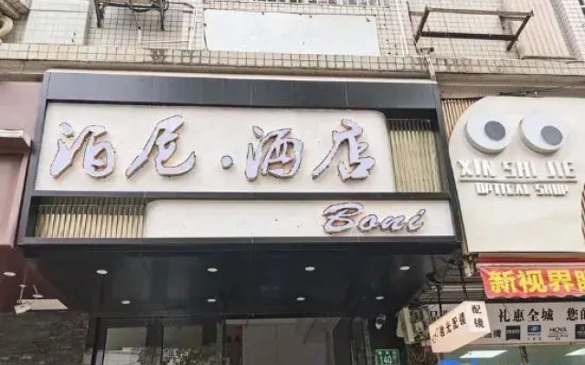 Boni Hotel (Jushu Subway Station Flower Market)