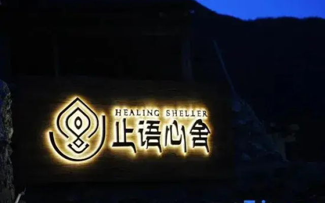ZhiYu Guest House