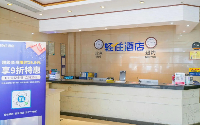 Qingzhu Junzhi Boutique Hotel (Xuzhou Hubushan Pedestrian Street)