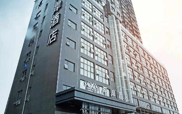Xana Hotelle Hengayang Zhengshui Nan Road Dongfang Mingju