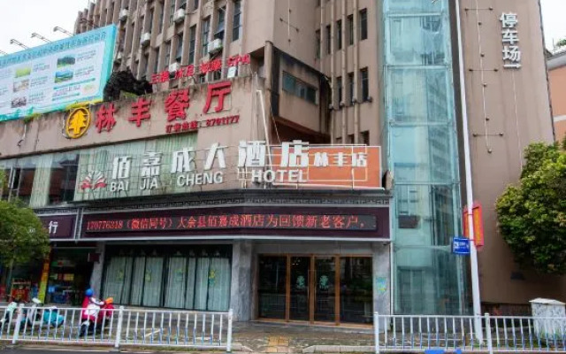 Baijiacheng Hotel (Dayu Linfeng store)