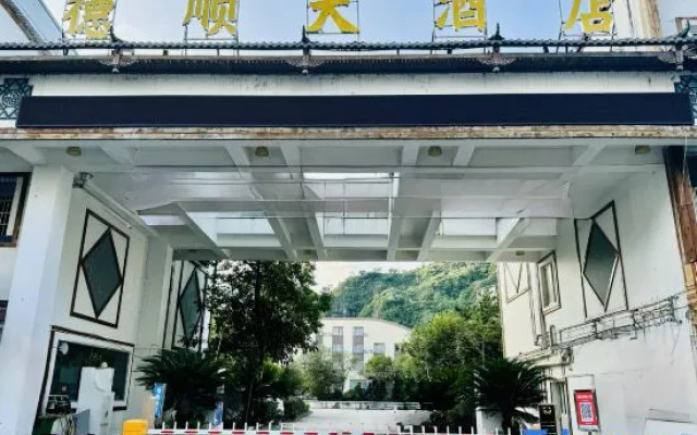 Deshun Hotel