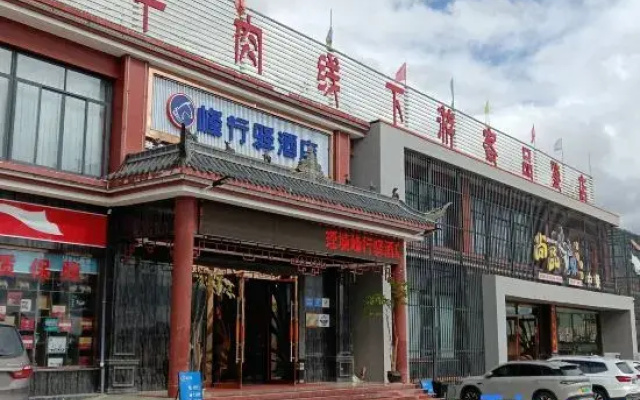 FengXingYi Hotel