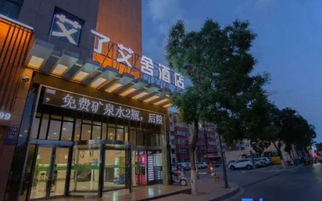 Yinchuan Ai Asher Hotel(Yinchuan Huaiyuan night market)