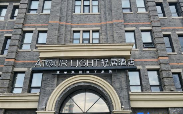 Atour Light Hotel Pengcheng Plaza Minzhu Road，XUZHOU
