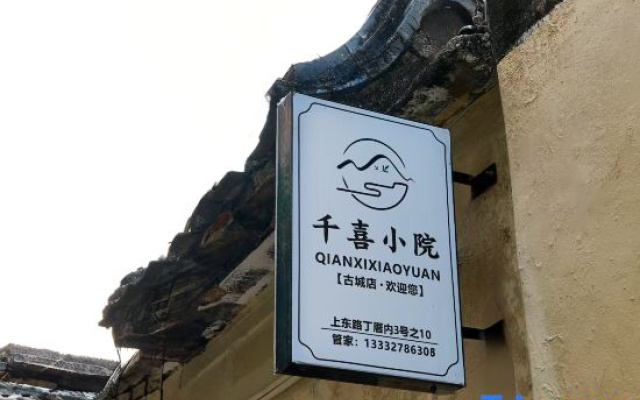 Qianxi Courtyard (Chaozhou Ancient City Guangji Bridge)
