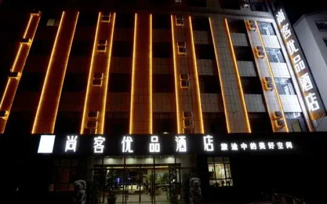 Shankee Tea Style Hotel (Hami Huanghou Tianjie)