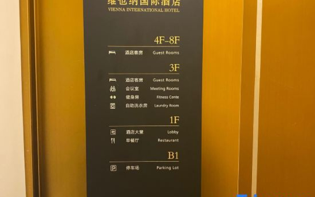 Vienna International Hotel (Xi'an Jinye Road Branch)