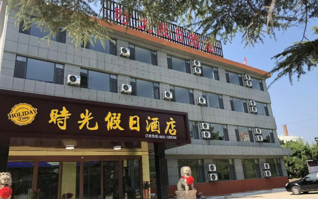 Time Holiday Inn