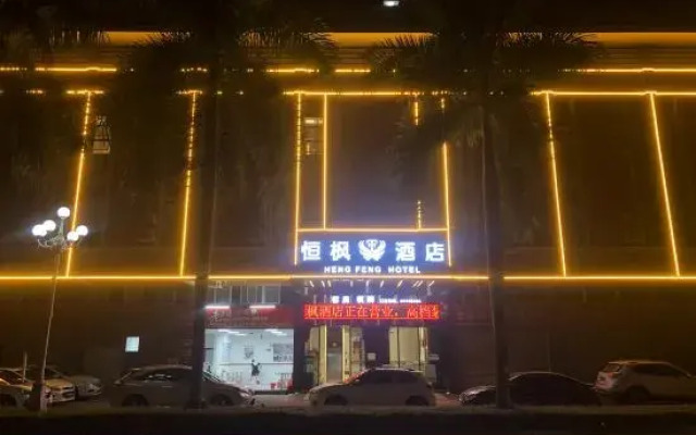 Foshan Hengfeng Hotel (Gaoming Mingcheng Plaza Branch)