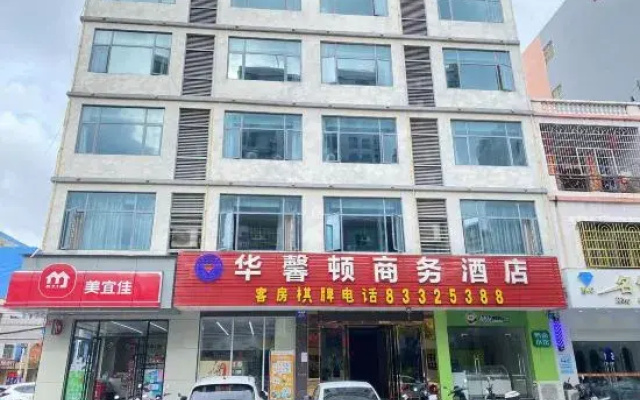 Lingshui Huaxinton Business Hotel
