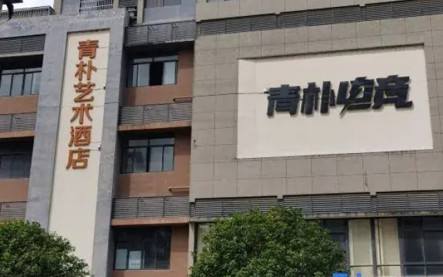 Qingpu E-sports Homestay (Guangxi Normal University Yanshan Campus)
