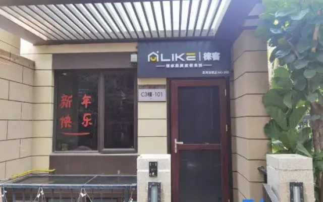 Laike Meisu (Runda Sanya Bay Harbor Villa Store)