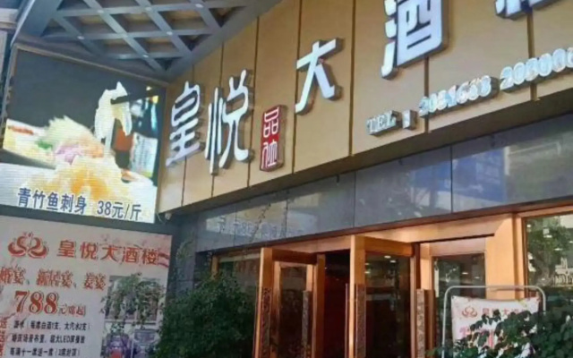 Huangyue Hotel (Wuzhou Arcade City)
