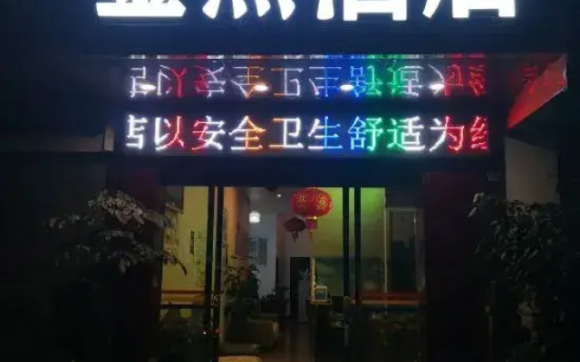 Yuxi Jinyan Hotel