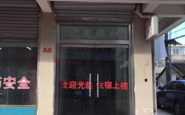 Huguang Hostel