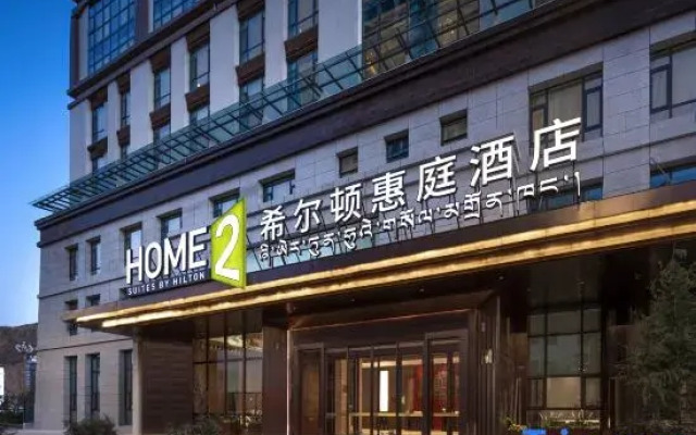 Home2 Suites by Hilton Lhasa Museum