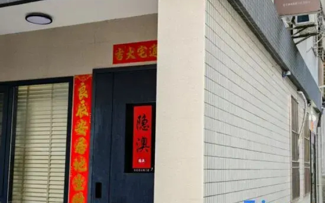 Yinao Guesthouse
