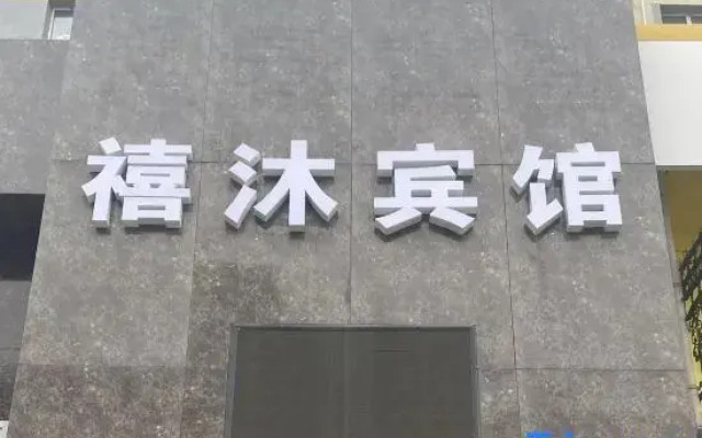 Qilong Express Hotel (Tumen's Second Department Store)