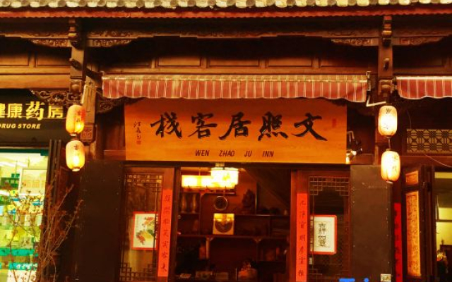 Wenzhao Jianchuan Inn