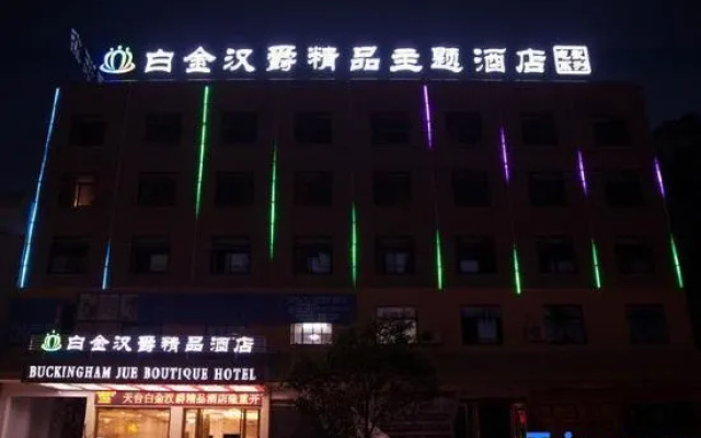 Baijin Hanjue Boutique Hotel