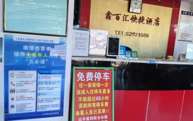 Xinbaihui Express hotel(Xisanqi Yuxin Subway Station)