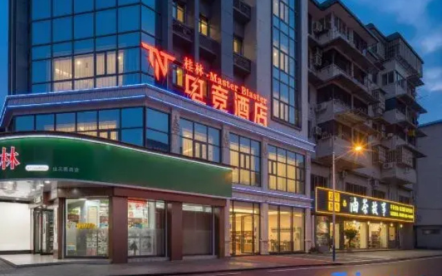 Guilin·Master Blaste·TNT E-Sports Hotel (Guilin Railway Station)