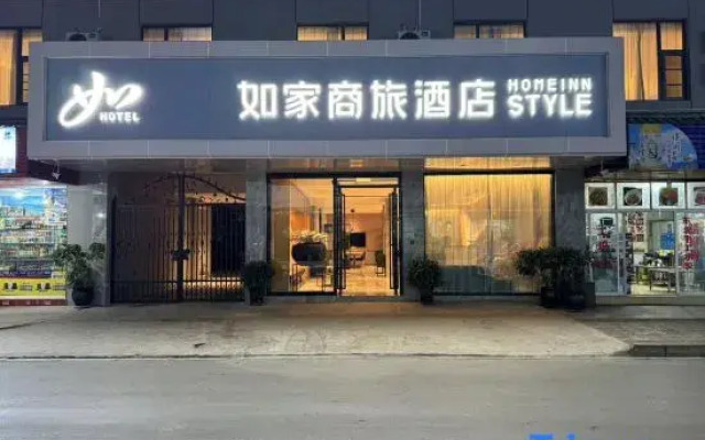Homeinn Selected Hotel (Lijiang Gucheng South Gate)