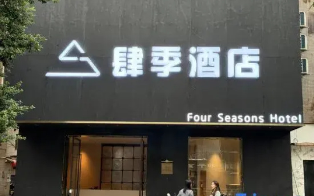 Four Seasons Hotel