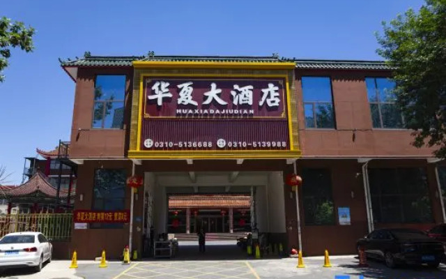 Huaxia Hotel