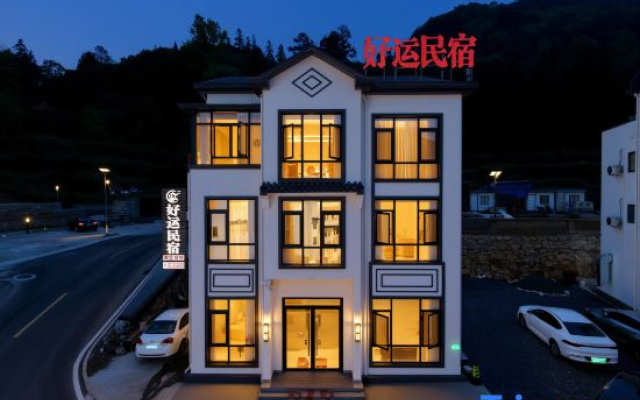 Haoyun Homestay (Sanqingshan Gangshou Cableway)