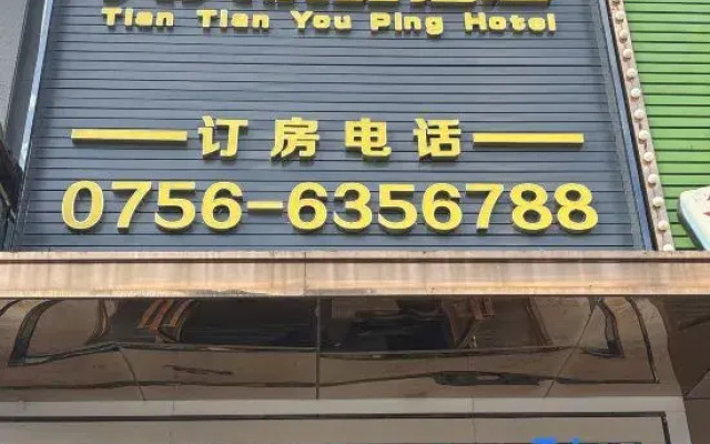 Tiantian Premium Hotel