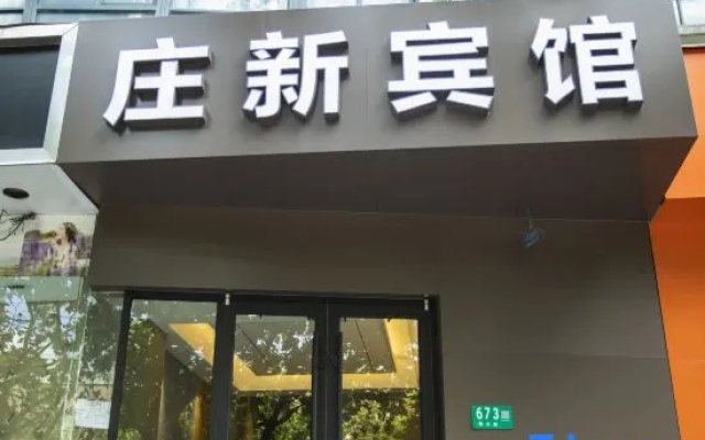 Zhuangxin Holiday Hostel