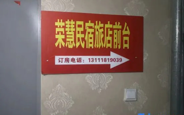 Kangding Pengwang Homestay