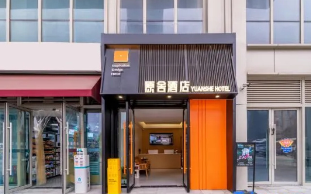 Yuanshe Hotel (Chongqing Central Park Wuyue Plaza)