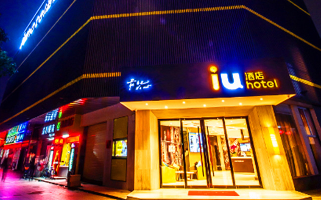 IU Hotel Zhuhai Gongbei Immigration Port Branch вид на фасад