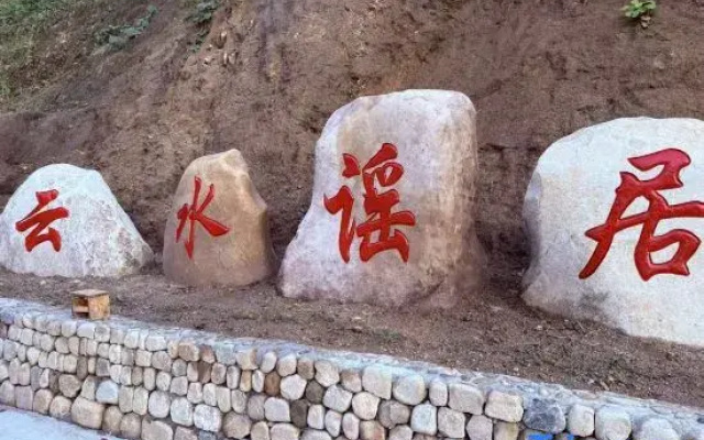 Yunshuiyao Homestay