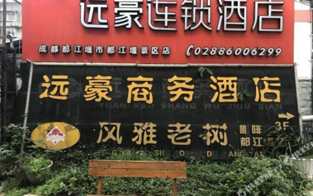 Dujiangyan Yuanghao Business Hotel