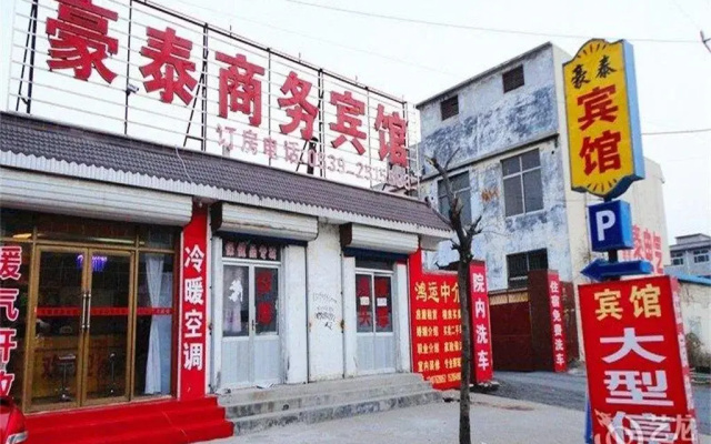 Yishui Haotai Business Hotel