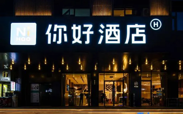 Ni Hao Hotel (Yinchuan Gulou Pedestrian Street)