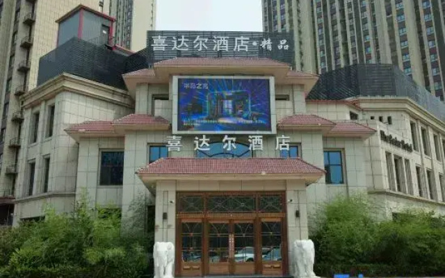 Xida Hotel (Cangzhou Huanghe West Road Rongsheng Plaza)