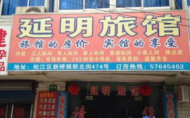 Jiujian Inn (Shanghai Xinqiao Branch)