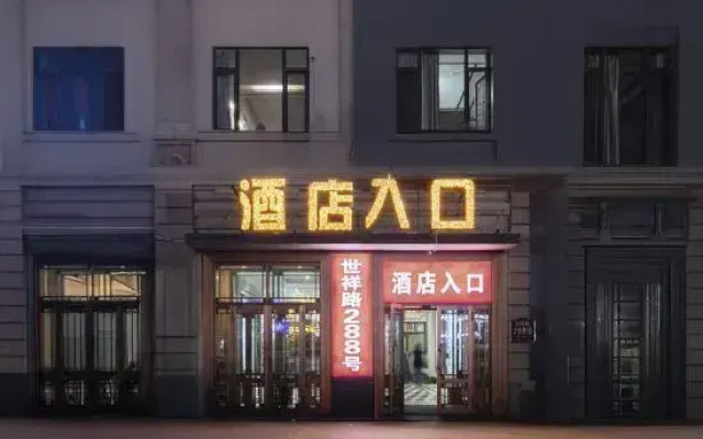 Yueke Hotel (Harbin Sunac Paradise Sun Island)