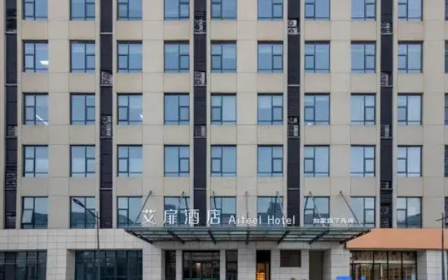 Aifeel Hotel (Shijiazhuang GaoXin District Runjiang Headquarters Building)
