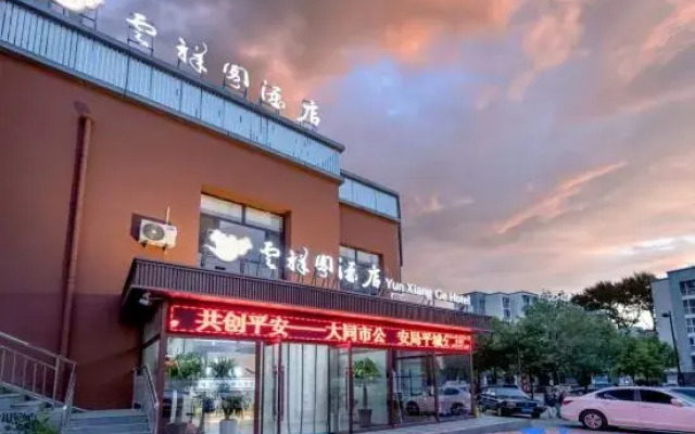 Yunxiangge Hotel (Datong No.1 High School)