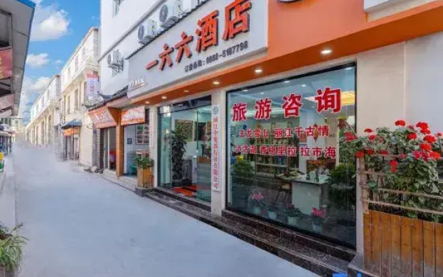 166 Hotel (Lijiang Ancient City)