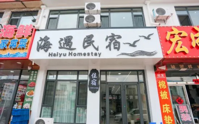 Haiyu Homestay (Weihai Rongcheng Chengshanzhen)
