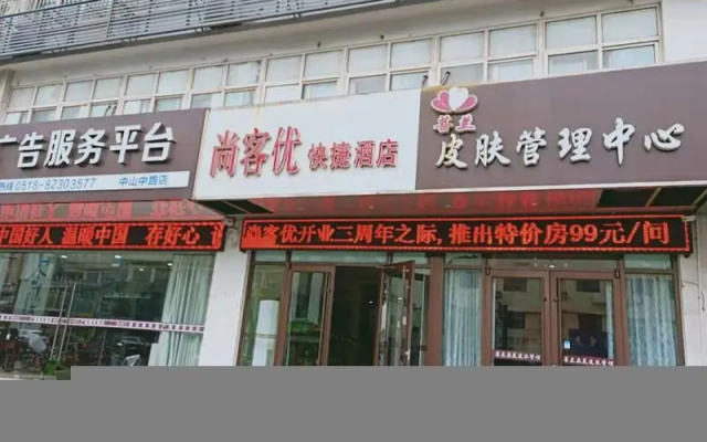 Thank Inn Plus Hotel Lianyungang Xugou Shopping Center