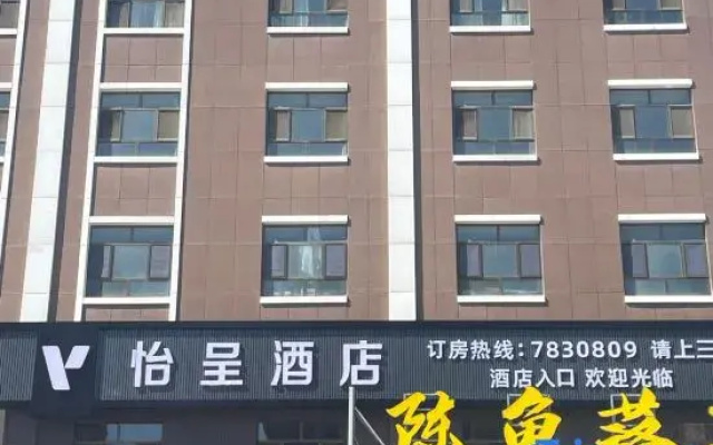 Yicheng Yining Hotel (Wanrong Plaza, Yining Development Zone)